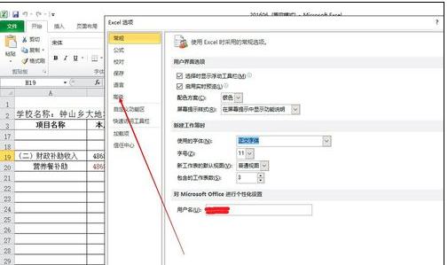 excel中单元格出现不能拖拽的解决方法