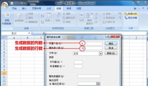 excel中自动生成数据的方法_excel中怎么自动生成数据