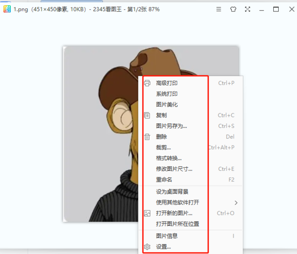 电脑上2345看图王怎么用_2345看图王批量处理方法