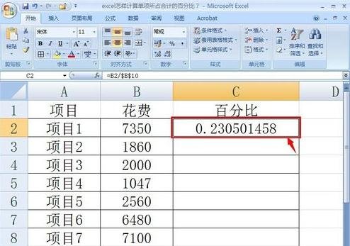 excel比值函数的使用方法