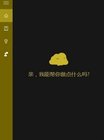 点击Cortana搜索栏