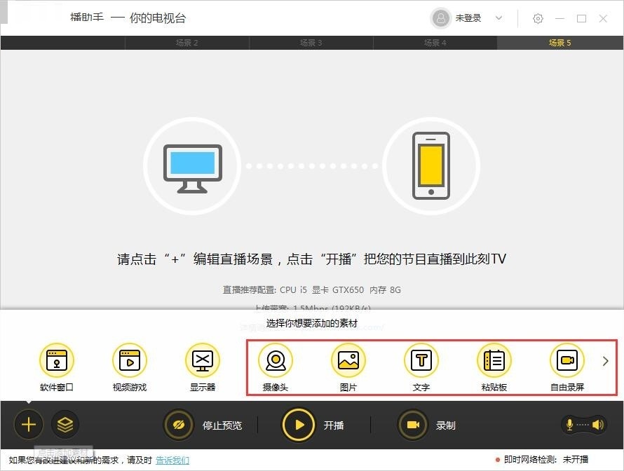 此刻主播助手怎么直播lol？此刻主播助手直播英雄联盟教程