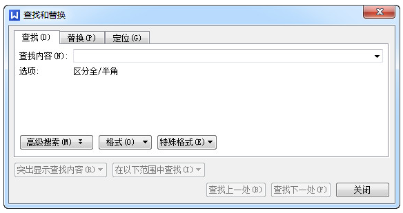 WPS文字怎么查找和替换？WPS文字查找替换详细教程