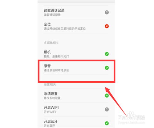 微信视频聊天对方听不到我的声音怎么办