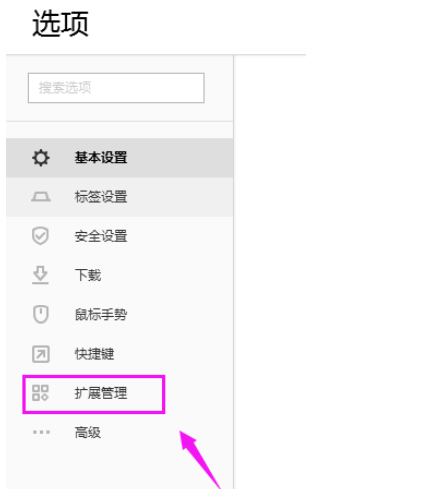 搜狗浏览器（电脑版）如何开启截图功能？