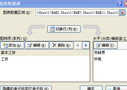 excel图表标题怎么设置