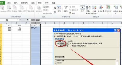 excel怎么拆分单元格_2013版的excel如何拆分单元格