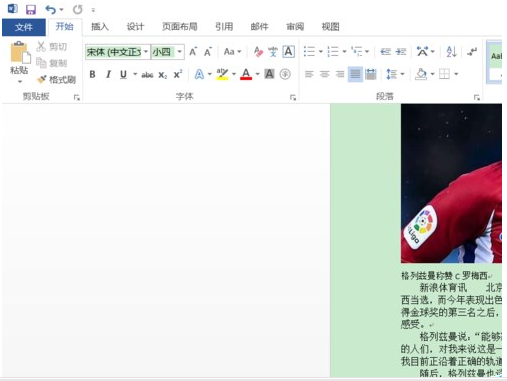 word怎么插入PDF文件 三联