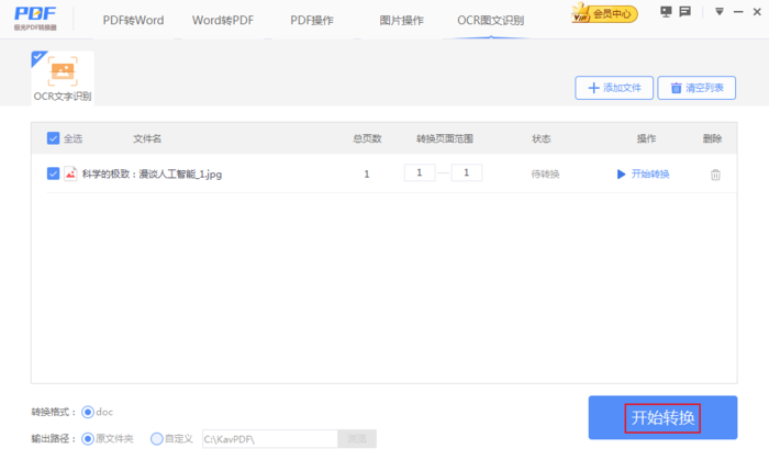 如何识别PDF文档中的文字内容？PDF内容提取教程