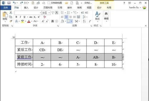 word怎么设置隐藏表格整行