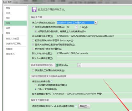 excel默认保存类型如何修改？
