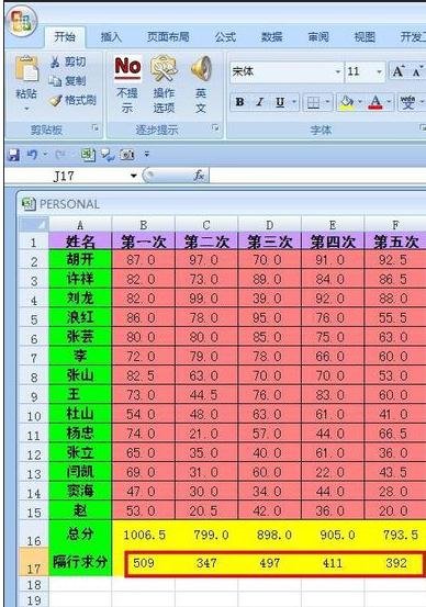 excel隔列求和的方法