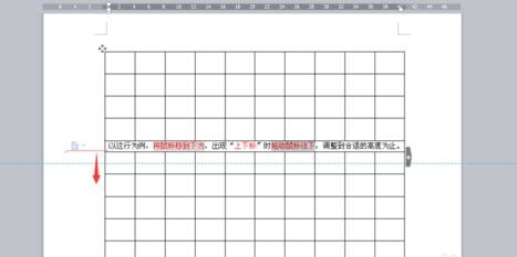 WPS文字中表格调整方法_WPS文字中怎么调整表格