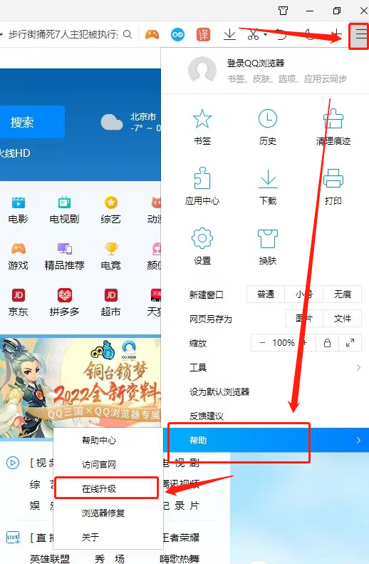 qq浏览器崩溃怎么解决_内存占用很多怎么回事