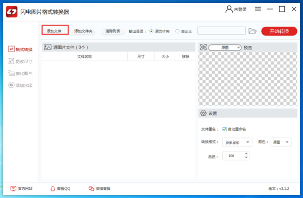 webp格式怎么转换成png？详细转换教程全在这里！
