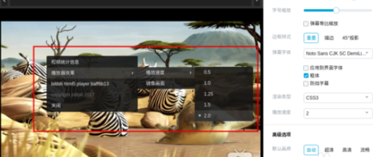 bilibili倍速怎么调