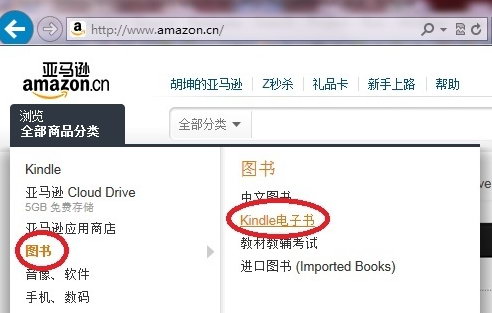 kindle如何下载电子书,kindle下载电子书详细教程