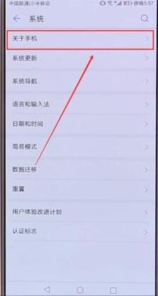 在华为手机里找到usb调试的操作过程