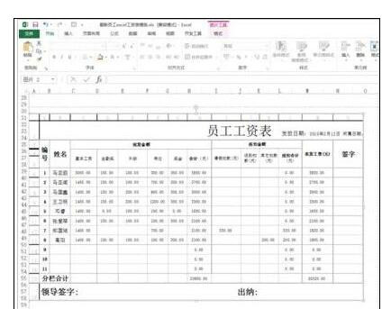 Excel中进行复制表格带有行列标题的操作