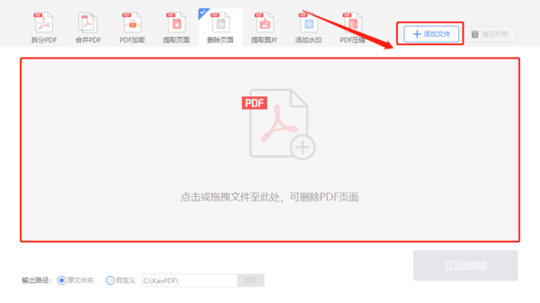 怎么用极光PDF转换器修改PDF文件？