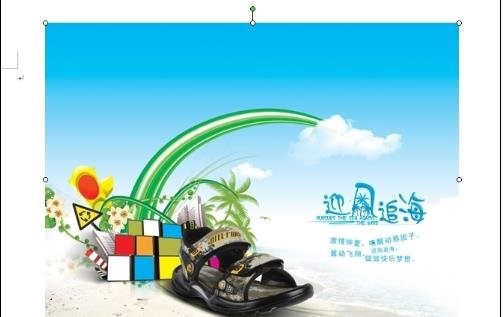 word中怎么拖动图片的两种方法