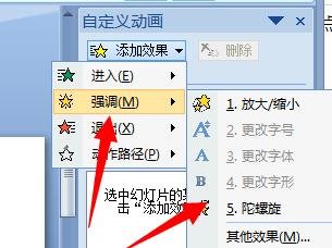 ppt2007中怎么制作抽检转盘