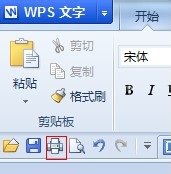 wps文字打印怎么设置_wps文字设置打印的方法步骤