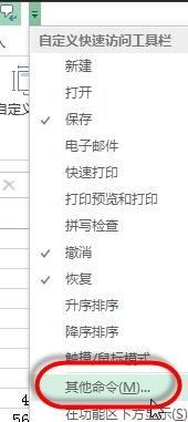 excel设置居中快捷键的教程