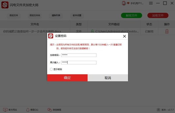 工作中，如何加密文件夹，小编告诉你电脑文件夹怎么加密