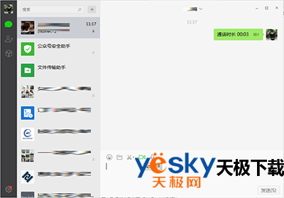 微信电脑版视频聊天怎么发起？   三联
