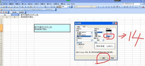 如何在excel单元格内调整文字行距