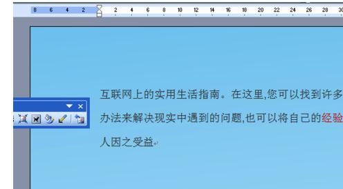 word2003背景图片怎么设置