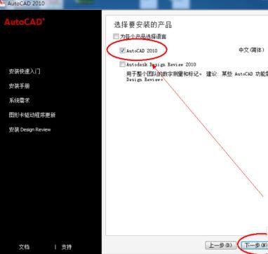 cad怎么安装到电脑上_cad安装方法