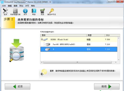 EasyRecovery,EasyRecovery怎么用,MAC数据丢失怎么办,怎么用EasyRecovery恢复MAC中丢失的数据,用EasyRecovery恢复丢失的数据,用EasyRecovery找回丢失数据教程