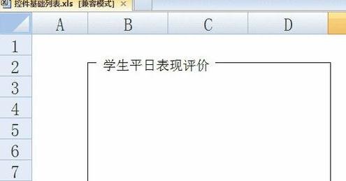 怎么在excel中利用窗体控件插入单选框