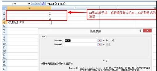 excel插入函数的方法