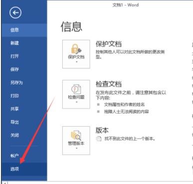 word打开不了低版本文档怎么办