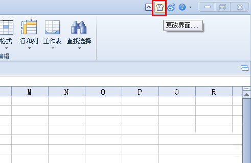 wps文字如何更改布局页面 三联
