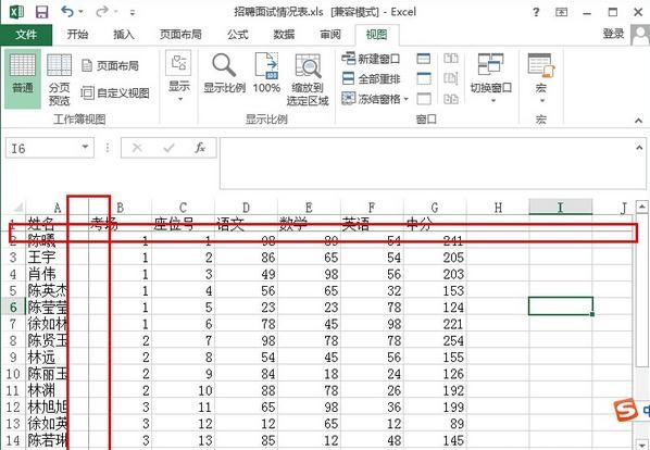 excel如何锁定行列