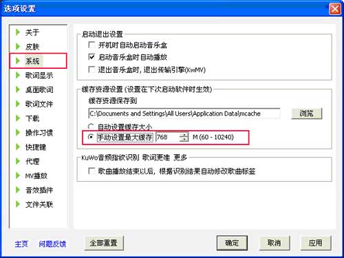 酷我音乐盒常见的问题（二）
