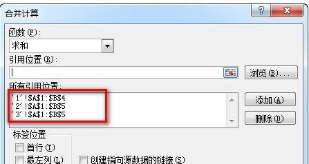 excel表格制作汇总表的教程_excel表格怎么制作汇总表