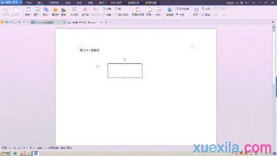 金山WPS创建文本框链接方法介绍