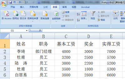 excel筛选怎么用