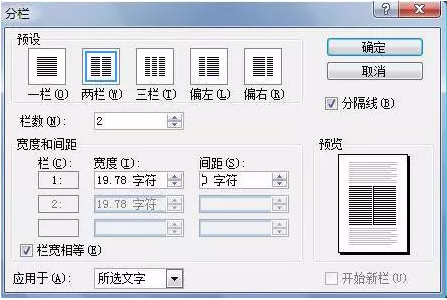 word如何制作表格 word2003制作表格的方法