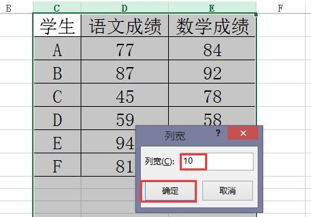 excel怎么调整表格的行距和列距