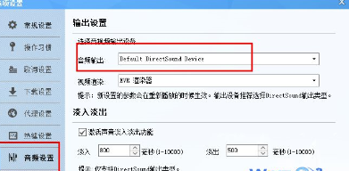 win7系统声音正常但酷狗音乐没声音的解决方法