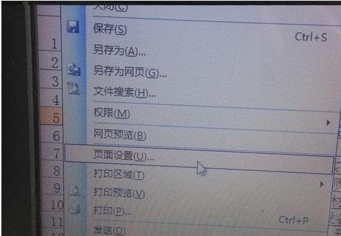 excel设置横向打印的教程