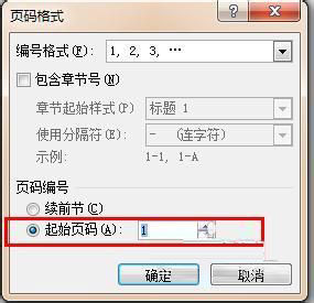 word如何从指定页设置页码