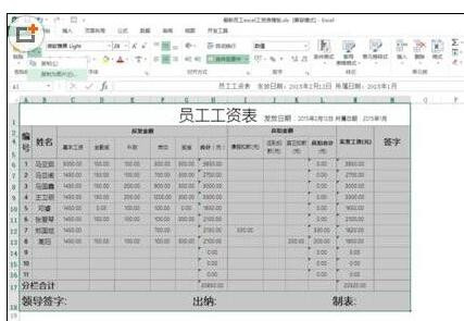 Excel中进行复制表格带有行列标题的操作