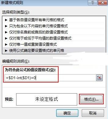 excel如何用不同颜色显示整数